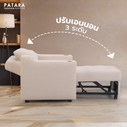 โซฟาขนแกะ PATARA รุ่น INNER สีครีม 1 ที่นั่ง_3